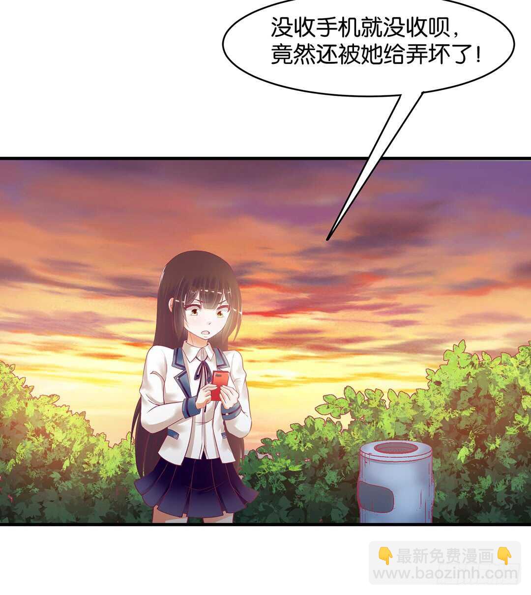 《女王驾到》第二部 一波三折…… 第4页