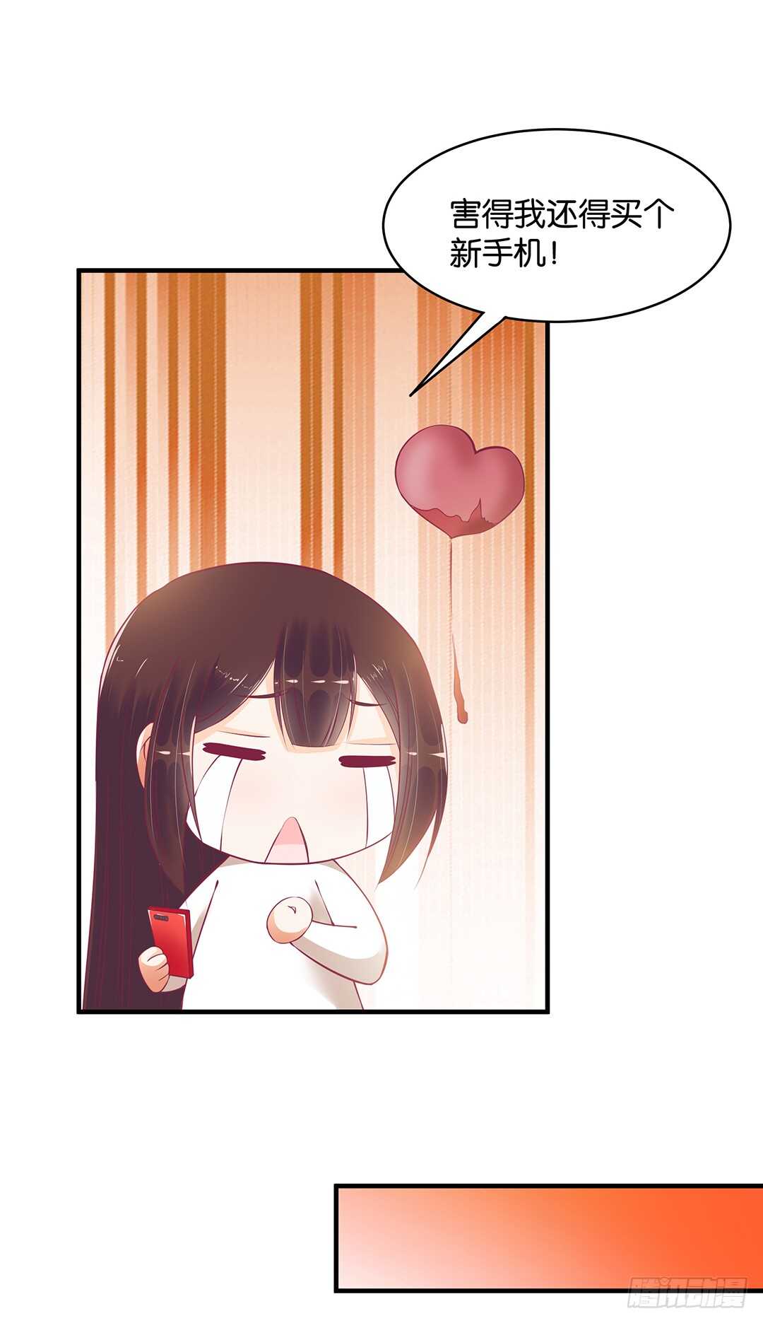 《女王驾到》第二部 一波三折…… 第5页