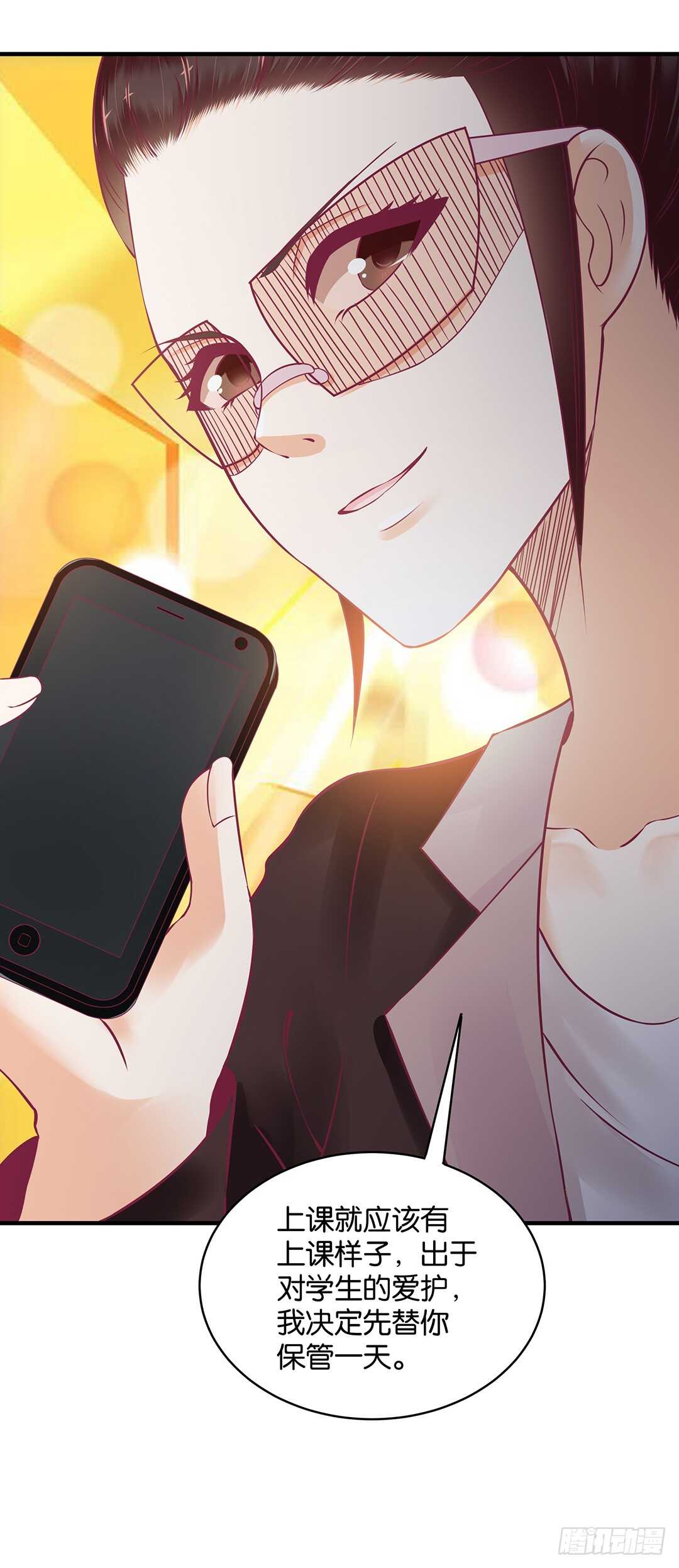 《女王驾到》第二部 一波三折…… 第7页
