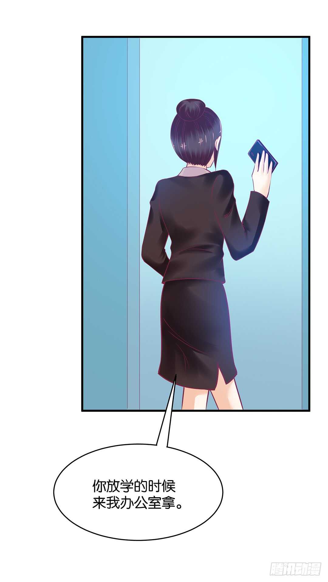 《女王驾到》第二部 一波三折…… 第8页