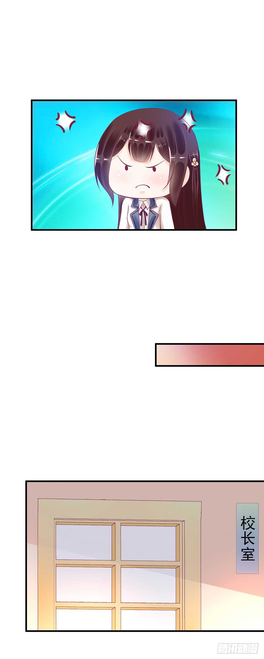 《女王驾到》第二部 一波三折…… 第9页
