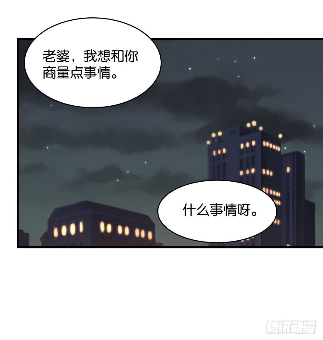 《女王驾到》第二部 这也许就是成长吧…… 第13页