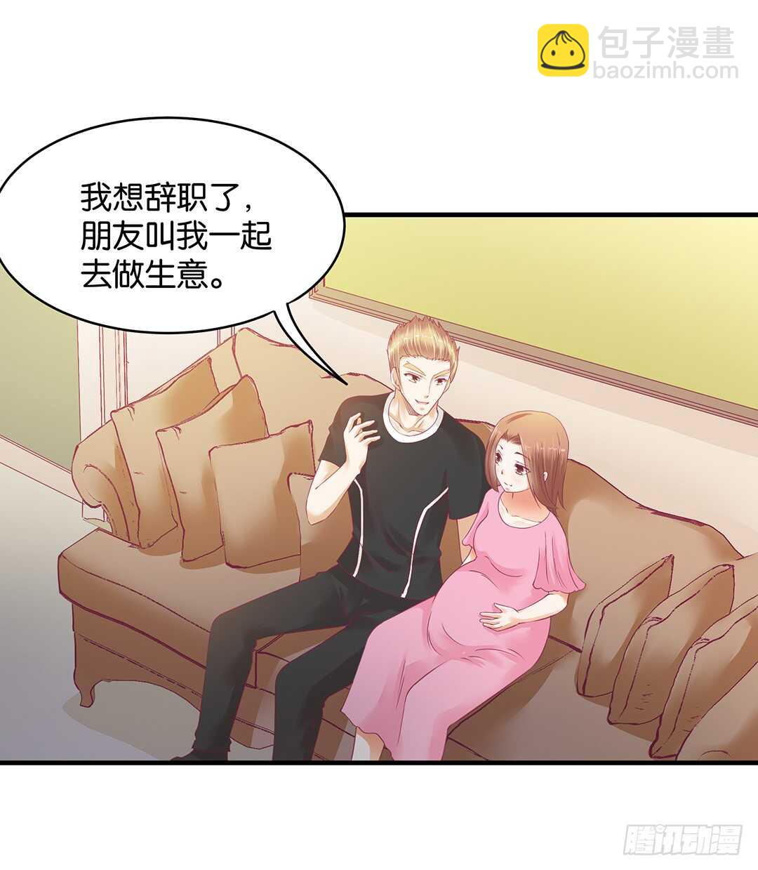 《女王驾到》第二部 这也许就是成长吧…… 第14页