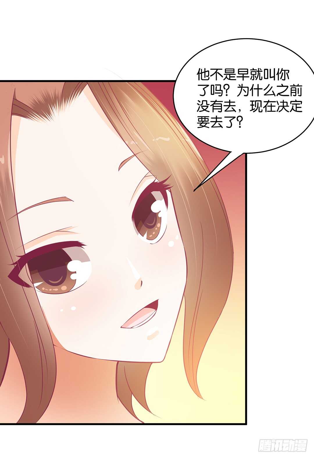 《女王驾到》第二部 这也许就是成长吧…… 第15页