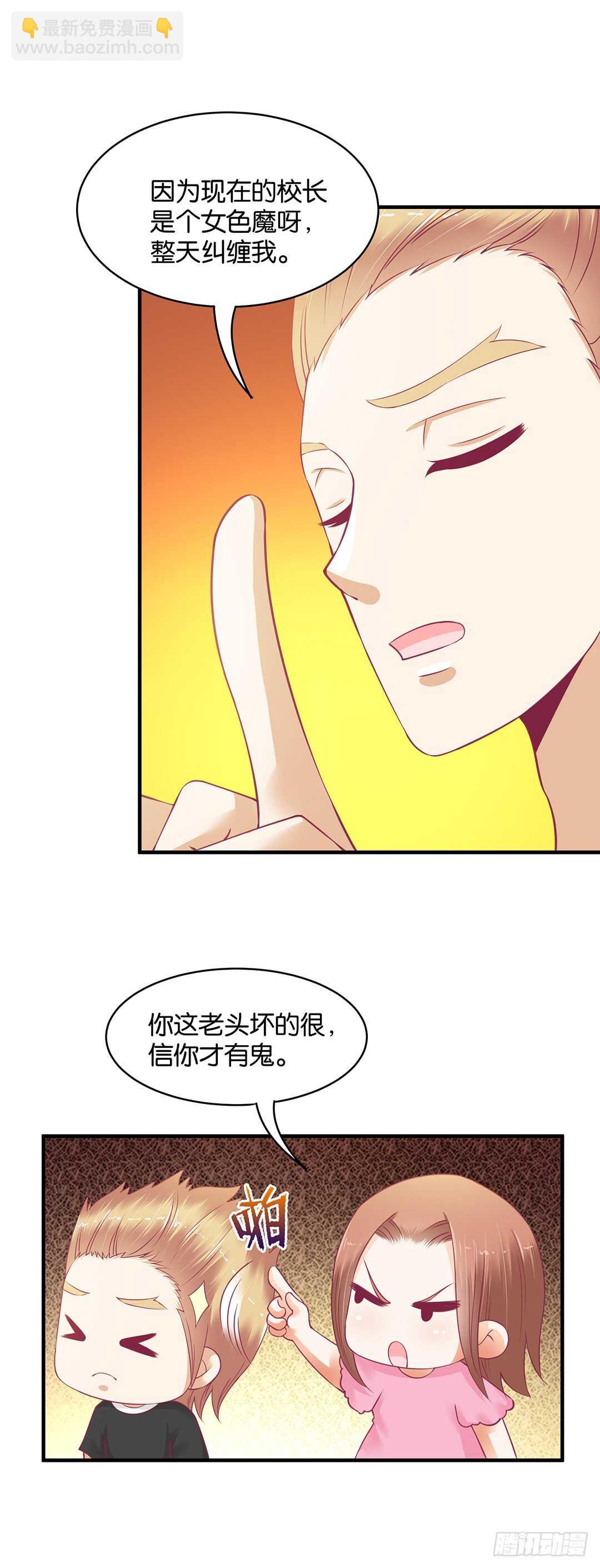 《女王驾到》第二部 这也许就是成长吧…… 第16页