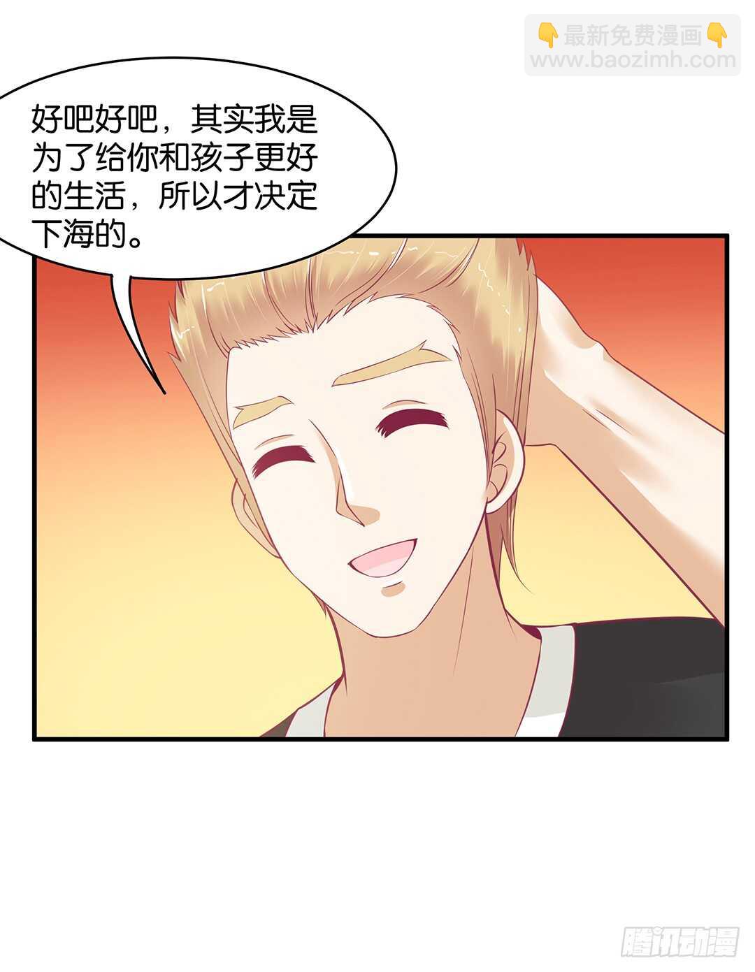 《女王驾到》第二部 这也许就是成长吧…… 第17页