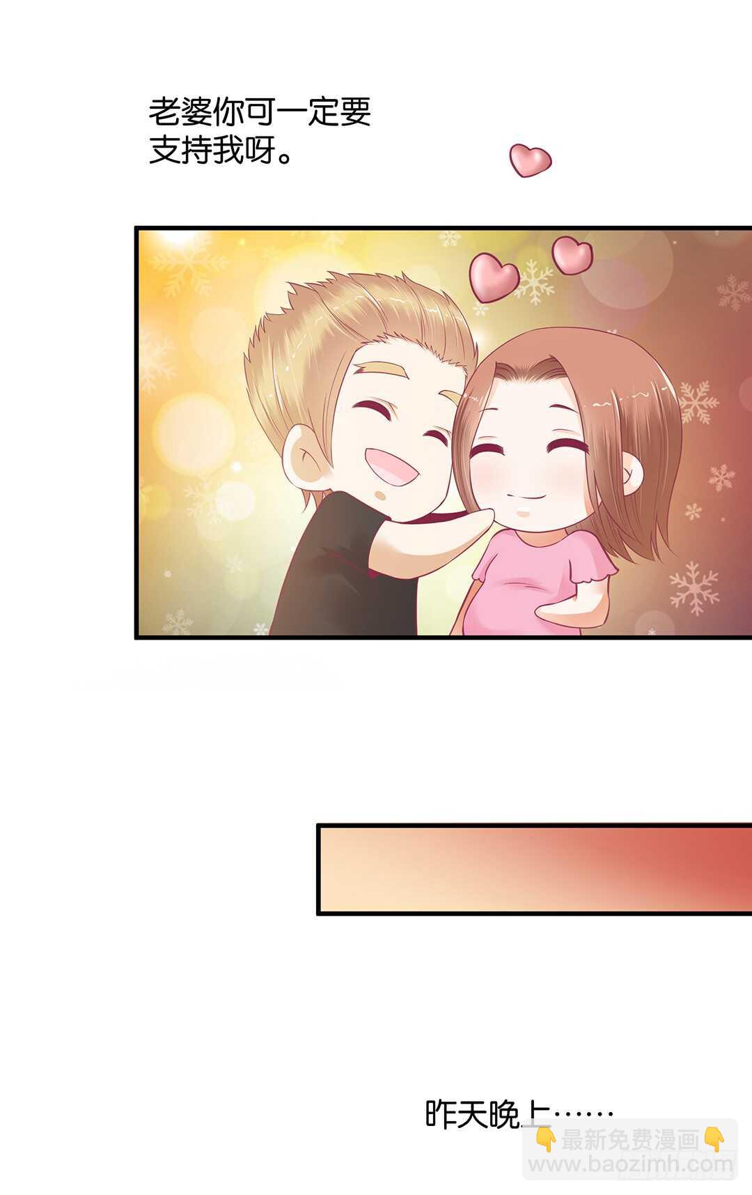 《女王驾到》第二部 这也许就是成长吧…… 第18页