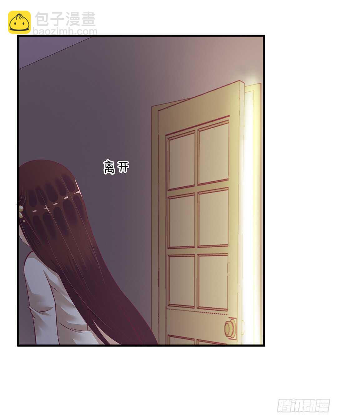《女王驾到》第二部 这也许就是成长吧…… 第19页