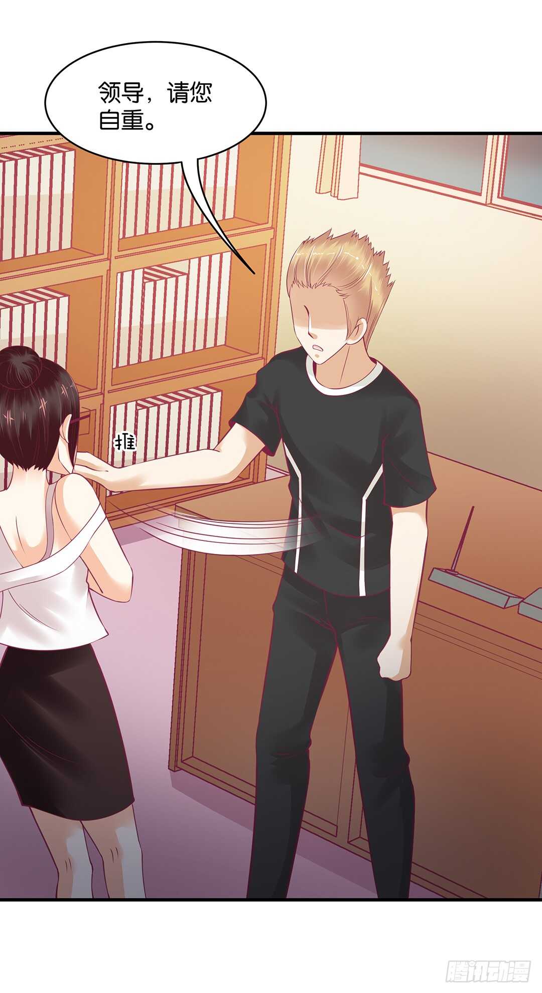 《女王驾到》第二部 这也许就是成长吧…… 第20页