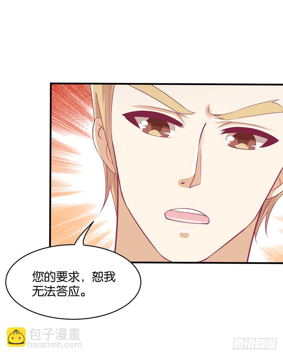 《女王驾到》第二部 这也许就是成长吧…… 第21页