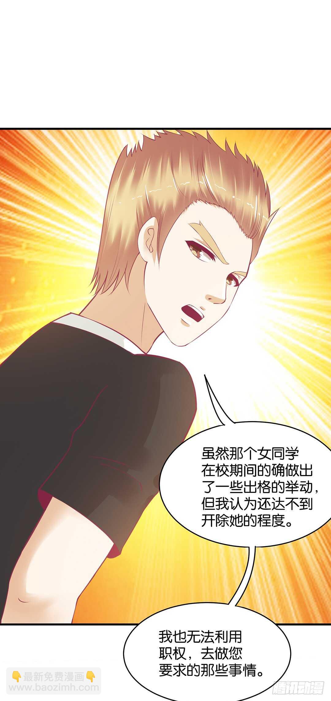 《女王驾到》第二部 这也许就是成长吧…… 第22页