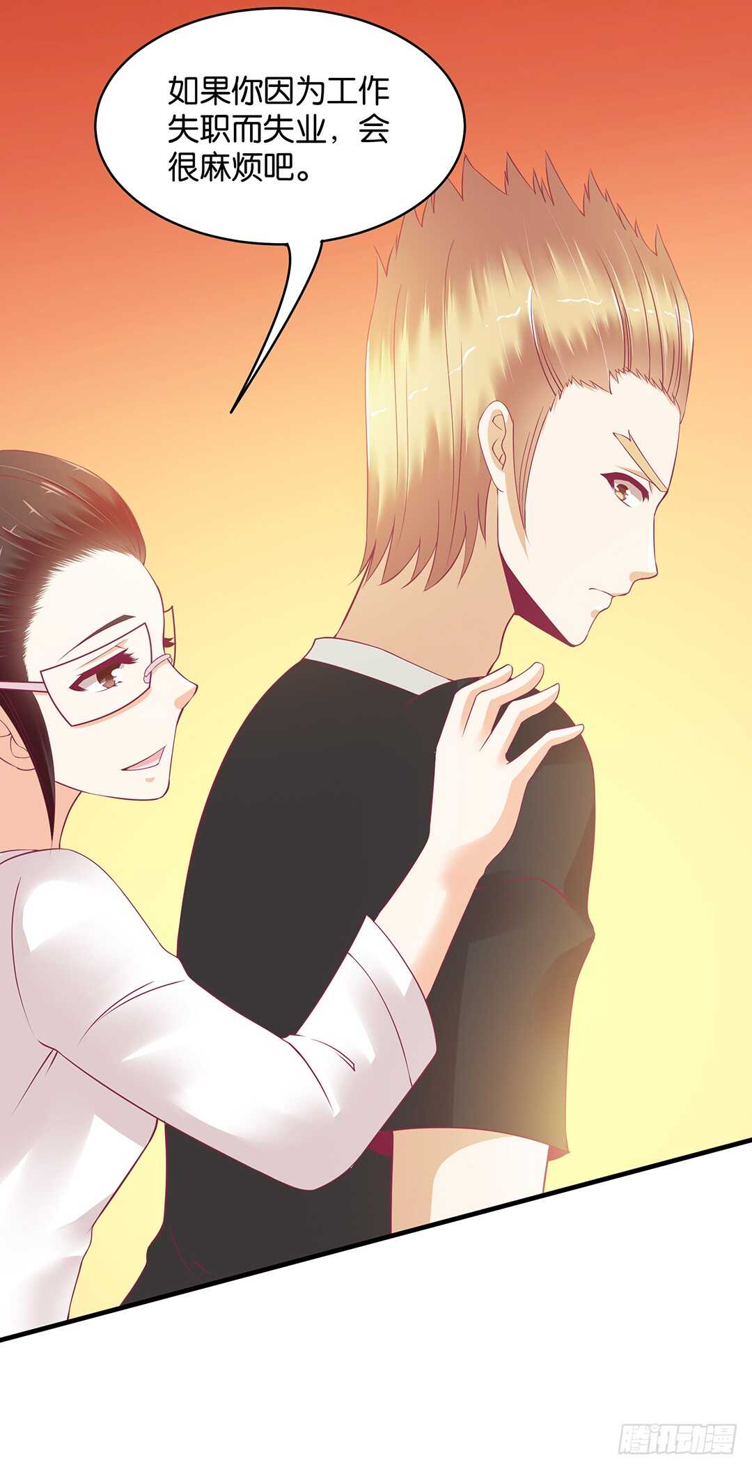 《女王驾到》第二部 这也许就是成长吧…… 第24页
