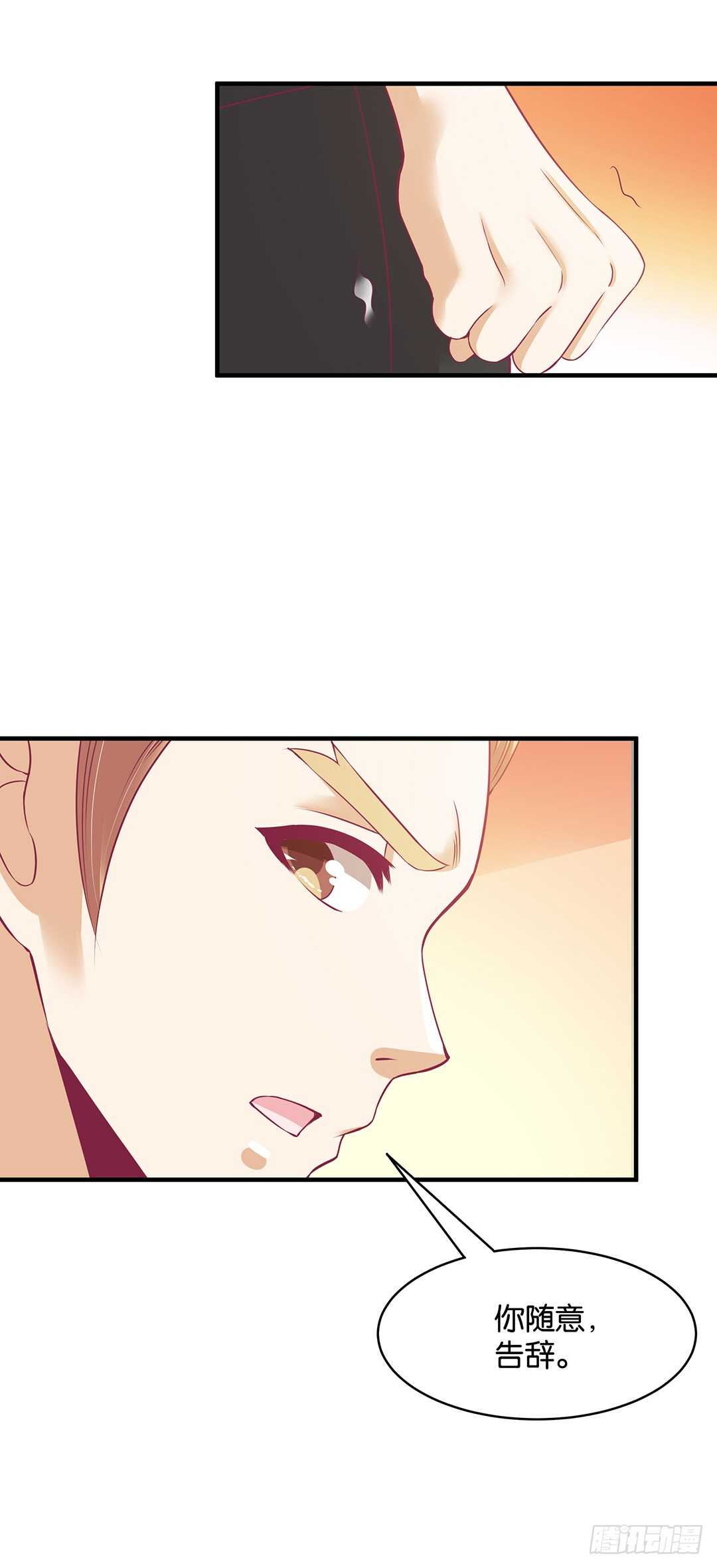 《女王驾到》第二部 这也许就是成长吧…… 第25页