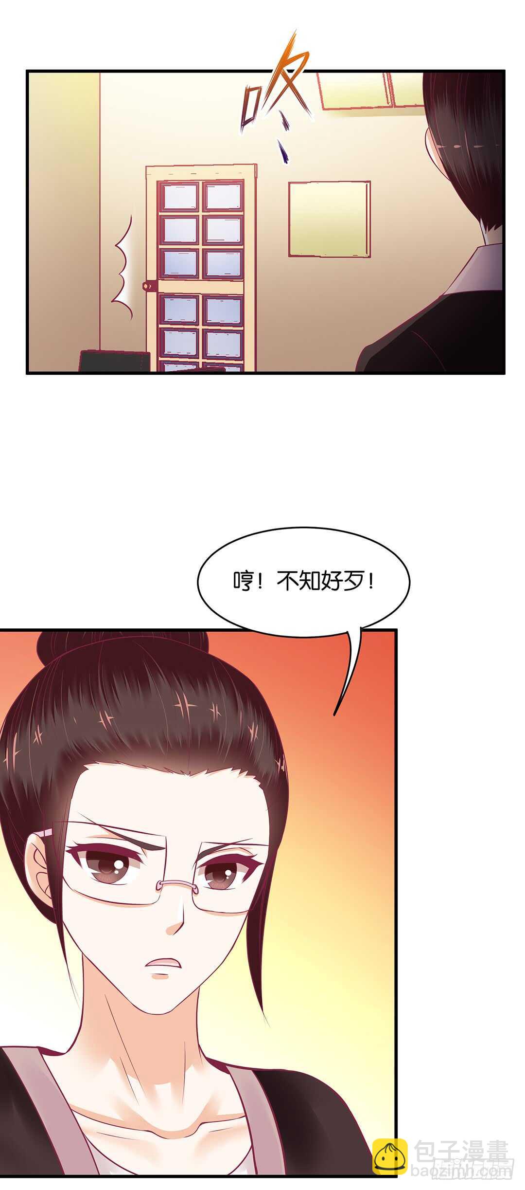 《女王驾到》第二部 这也许就是成长吧…… 第26页