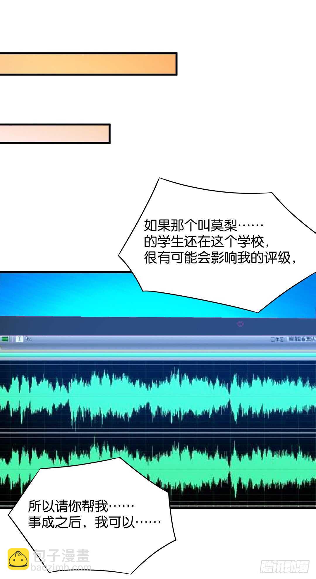 《女王驾到》第二部 这也许就是成长吧…… 第27页