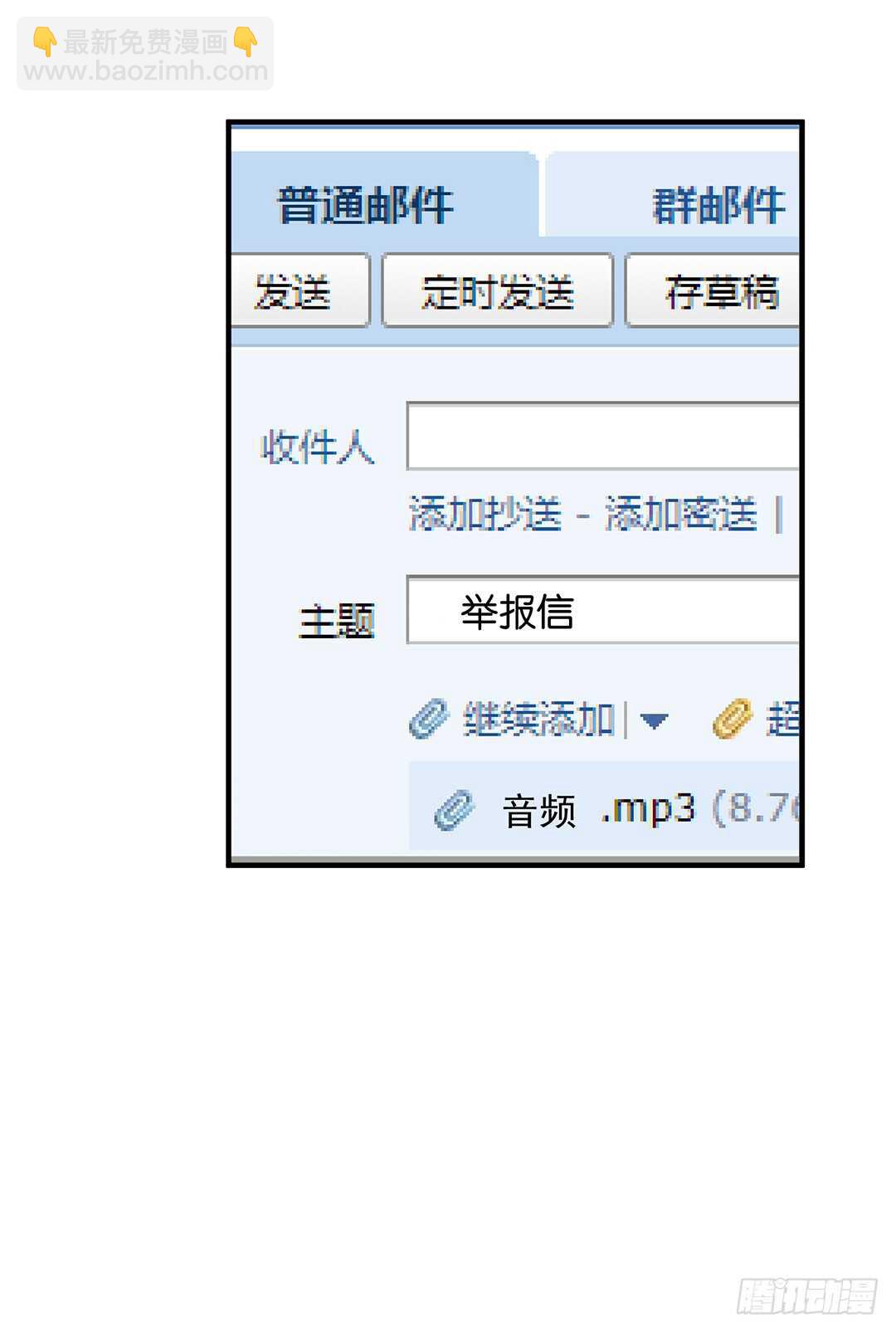 《女王驾到》第二部 这也许就是成长吧…… 第28页