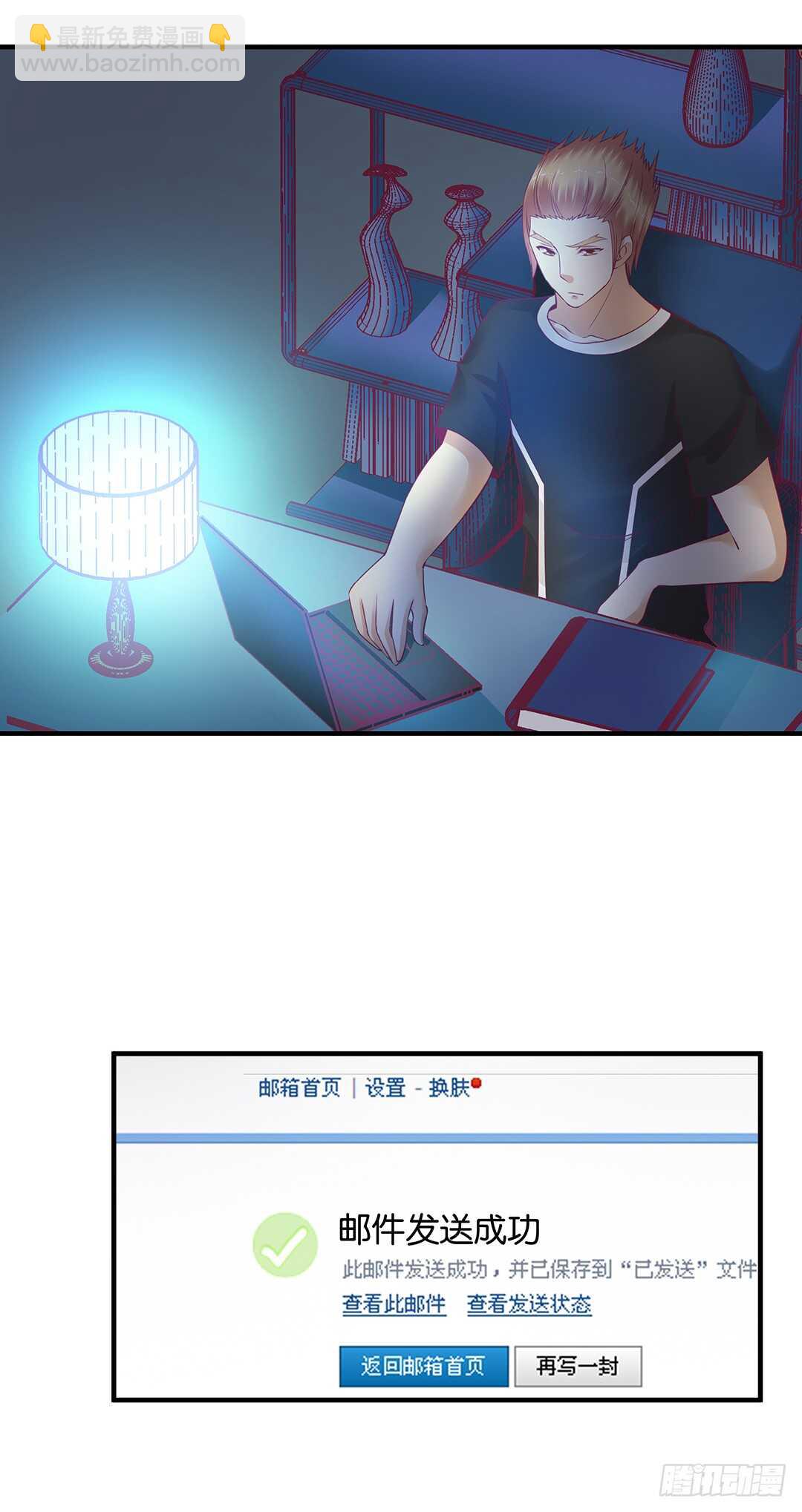 《女王驾到》第二部 这也许就是成长吧…… 第29页