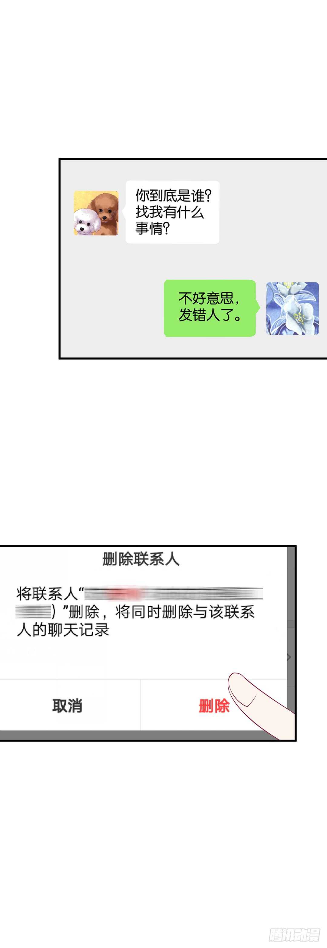 《女王驾到》第二部 这也许就是成长吧…… 第4页