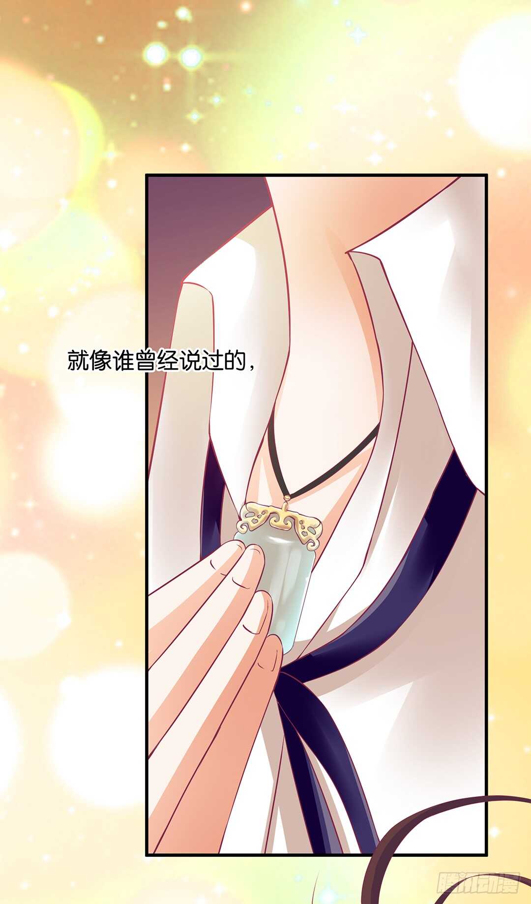 《女王驾到》第二部 这也许就是成长吧…… 第6页