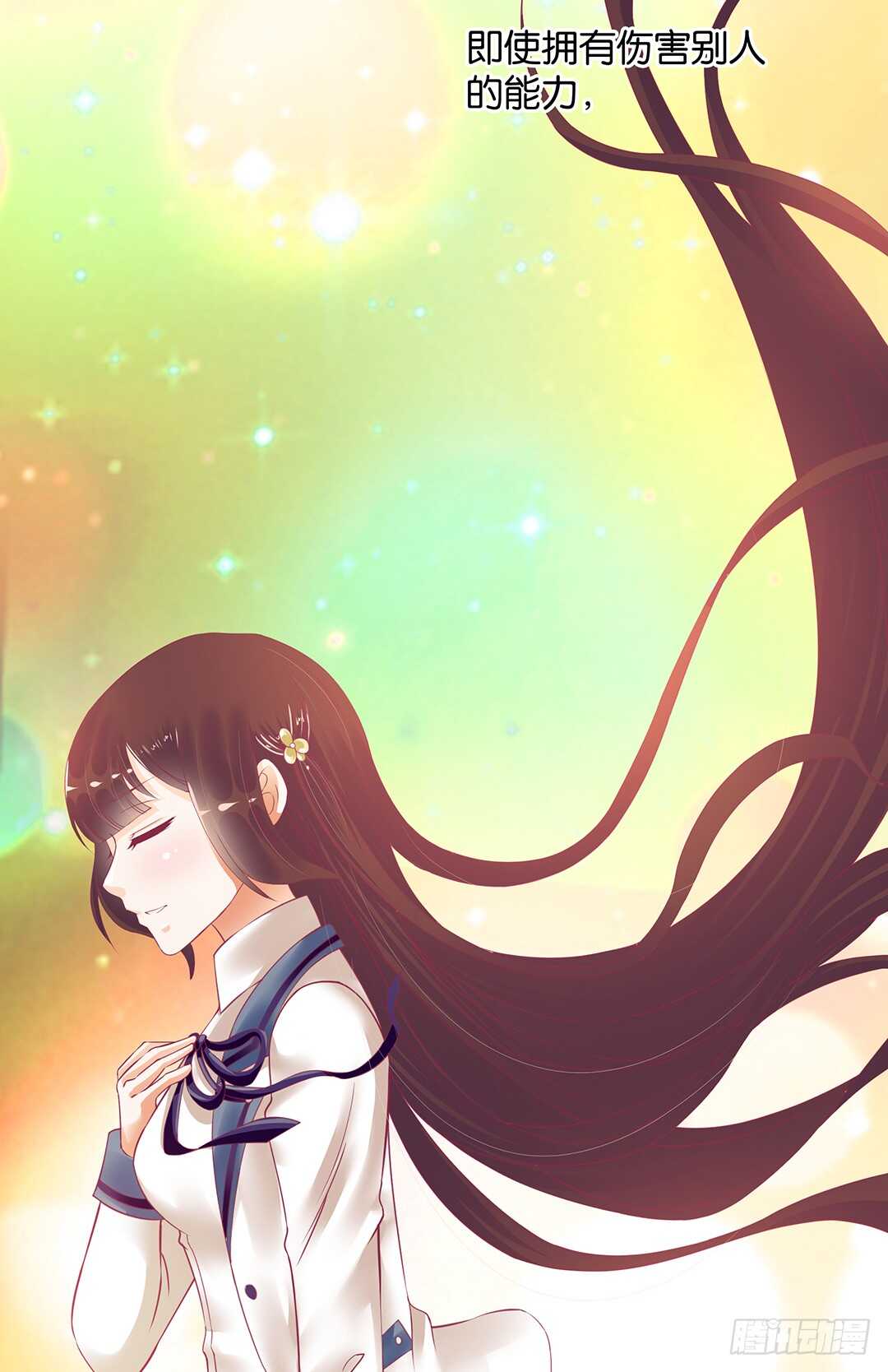 《女王驾到》第二部 这也许就是成长吧…… 第7页