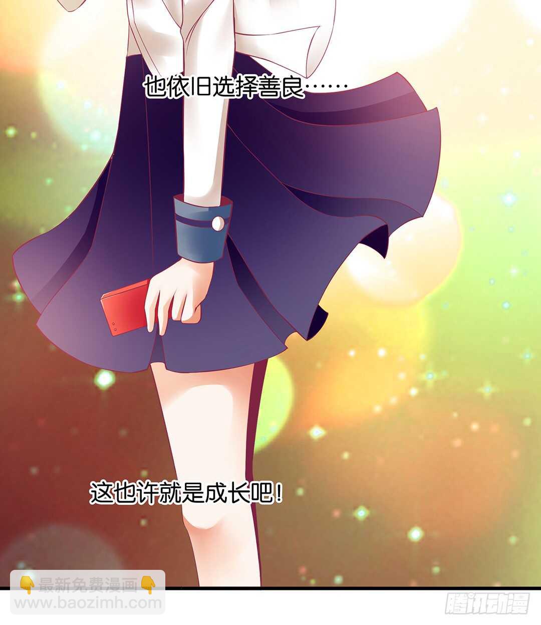 《女王驾到》第二部 这也许就是成长吧…… 第8页
