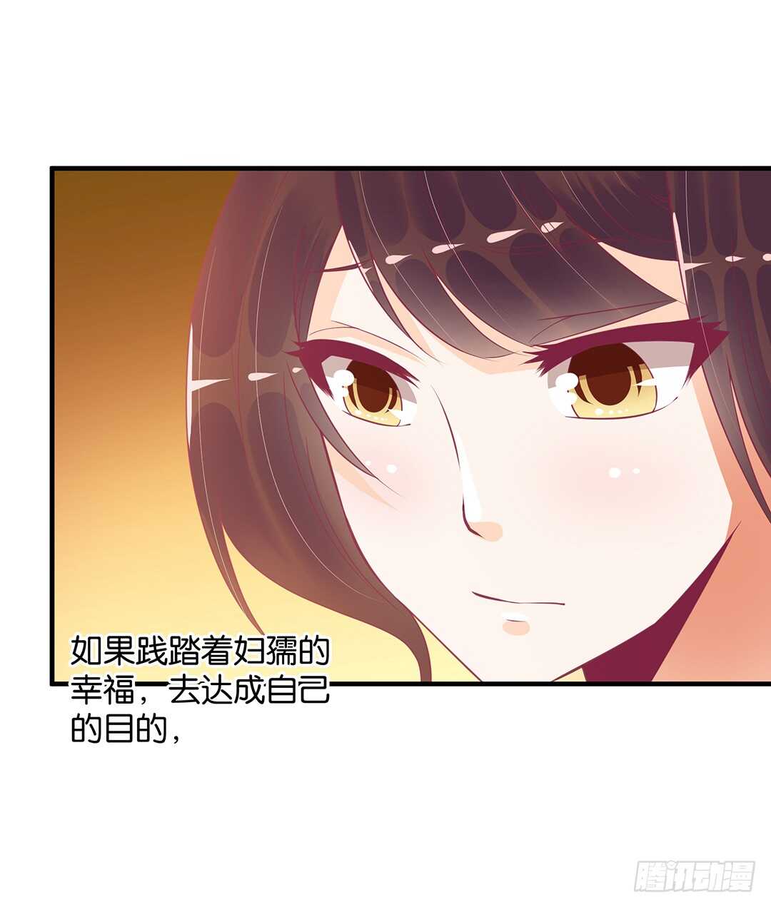 《女王驾到》第二部 这也许就是成长吧…… 第9页