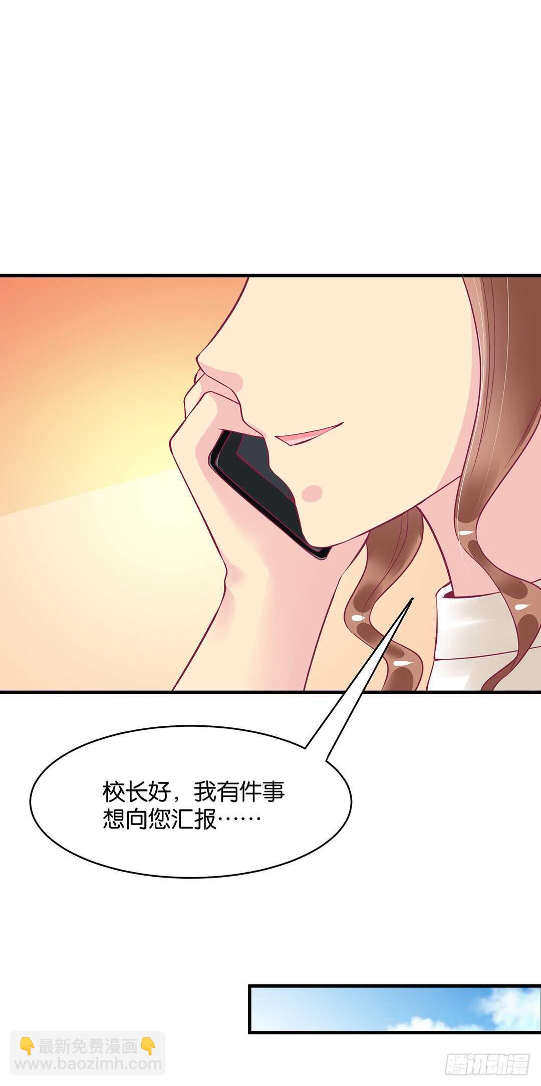 《女王驾到》第二部 打瞌睡就有人送枕头 第14页