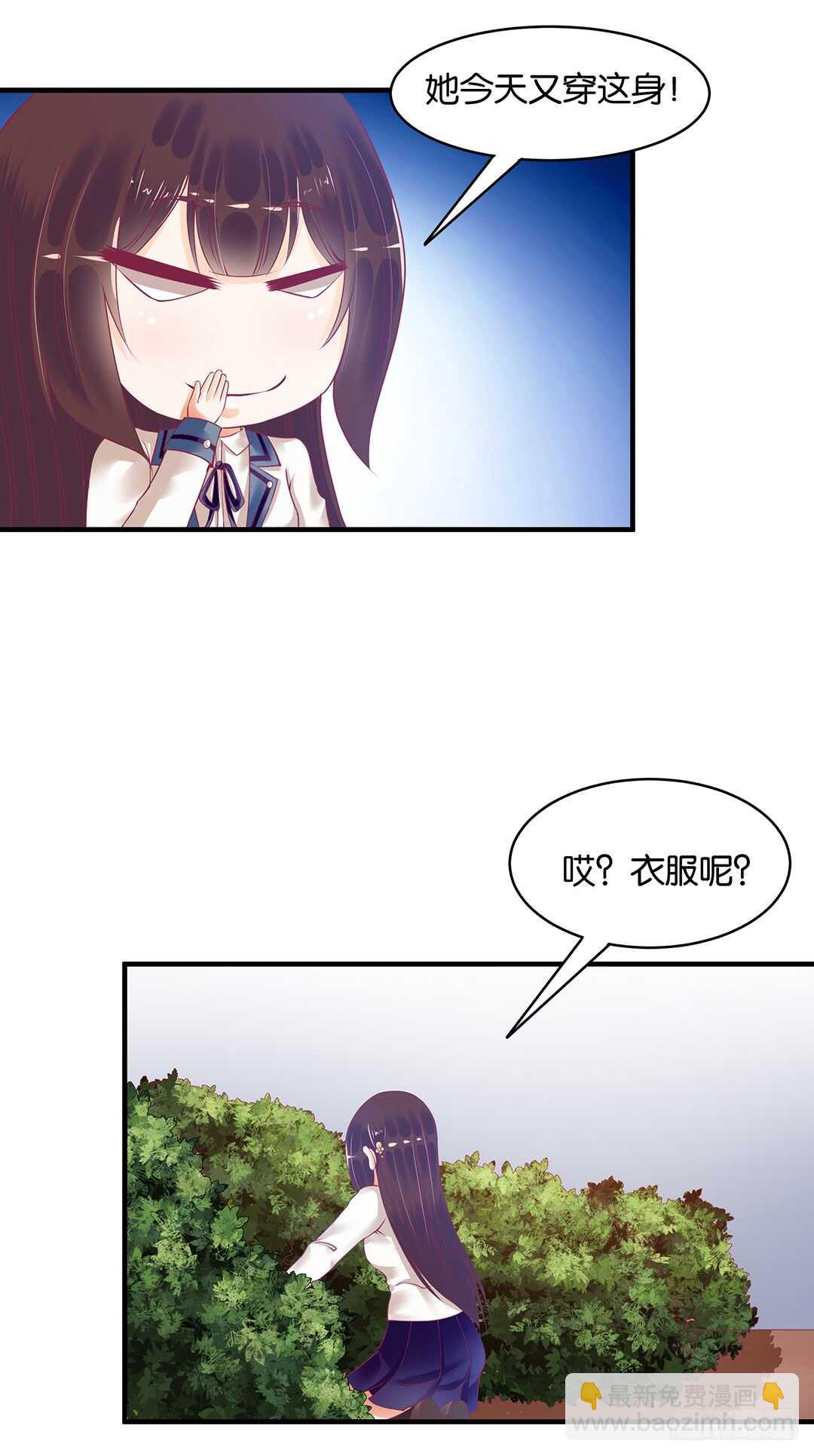 《女王驾到》第二部 打瞌睡就有人送枕头 第16页