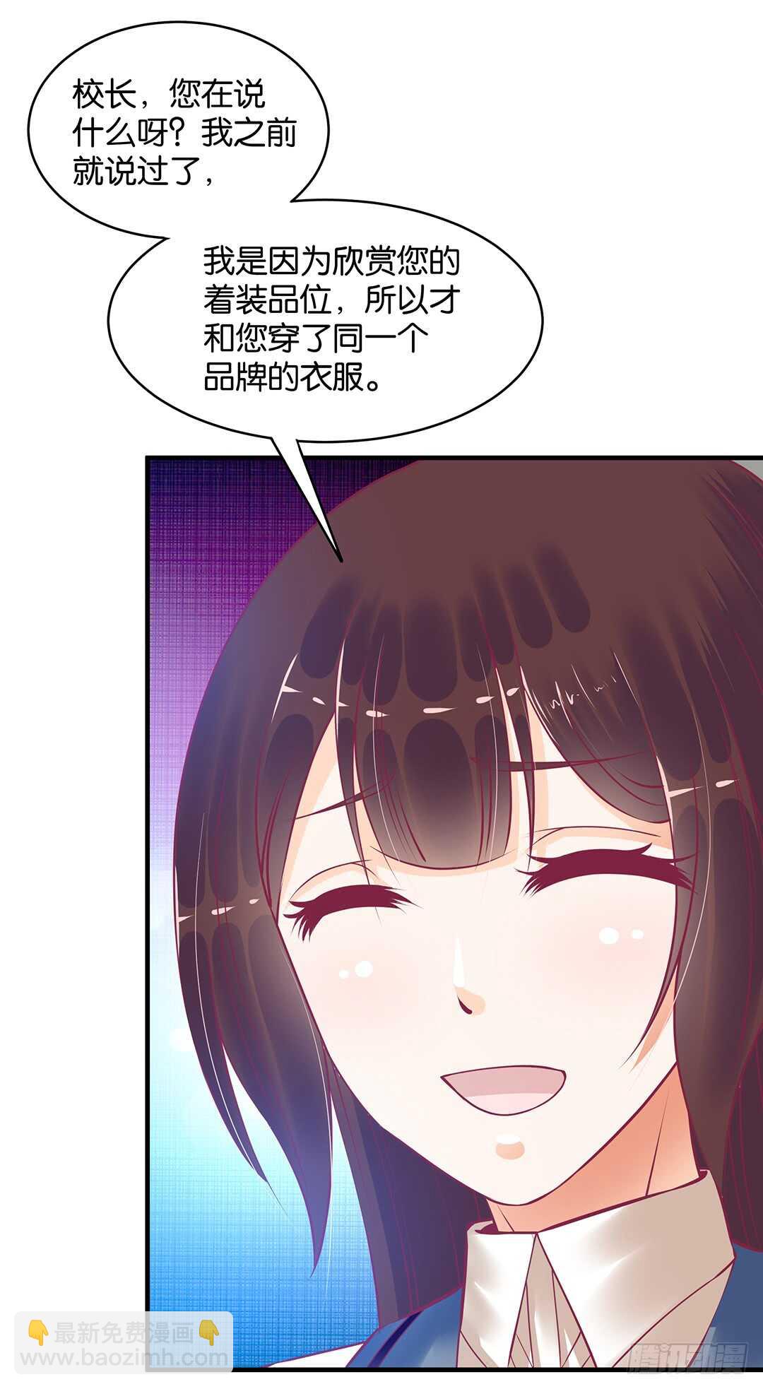 《女王驾到》第二部 打瞌睡就有人送枕头 第21页