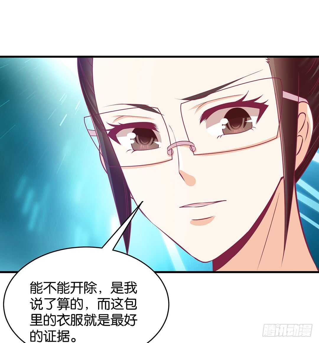 《女王驾到》第二部 打瞌睡就有人送枕头 第23页