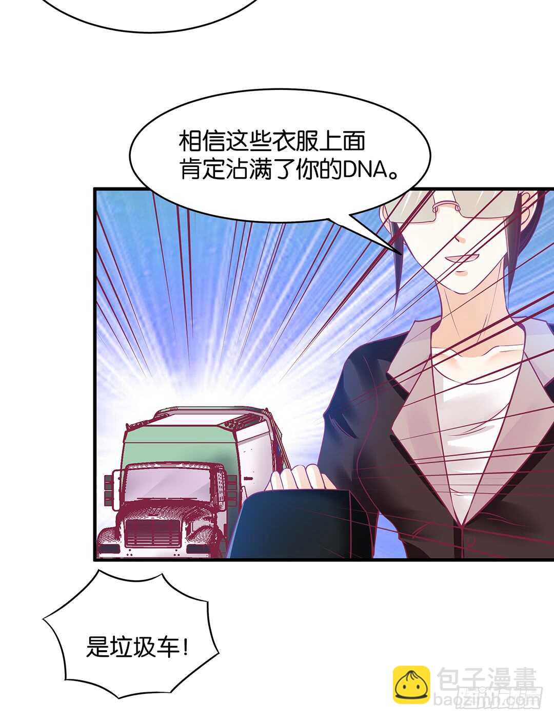 《女王驾到》第二部 打瞌睡就有人送枕头 第24页