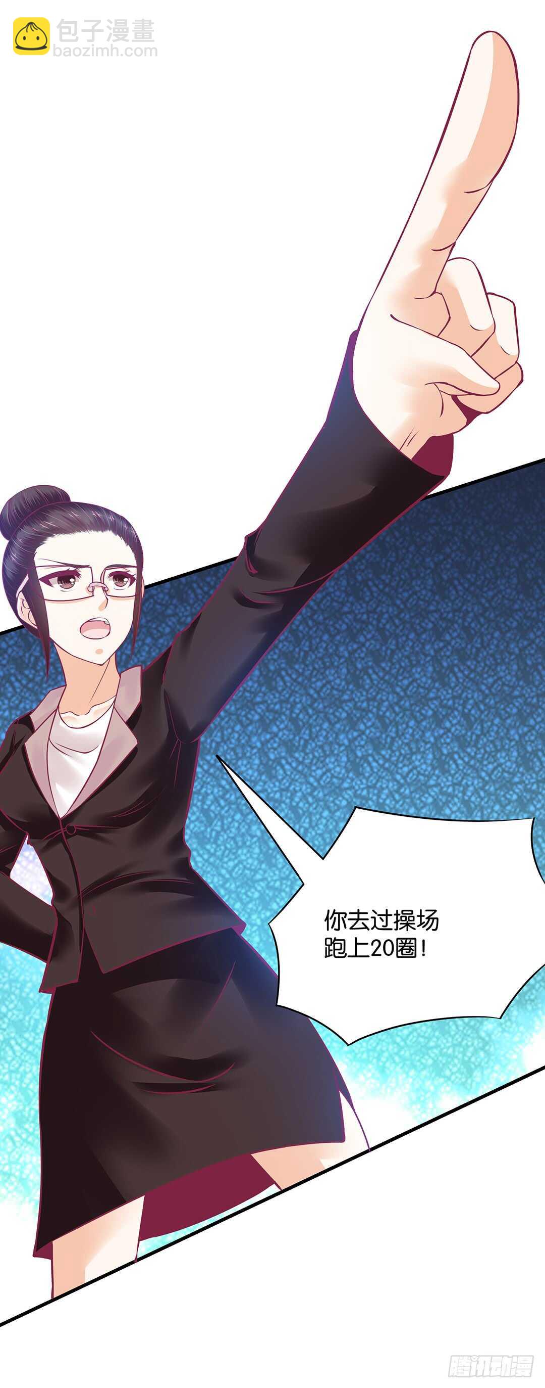 《女王驾到》第二部 打瞌睡就有人送枕头 第34页