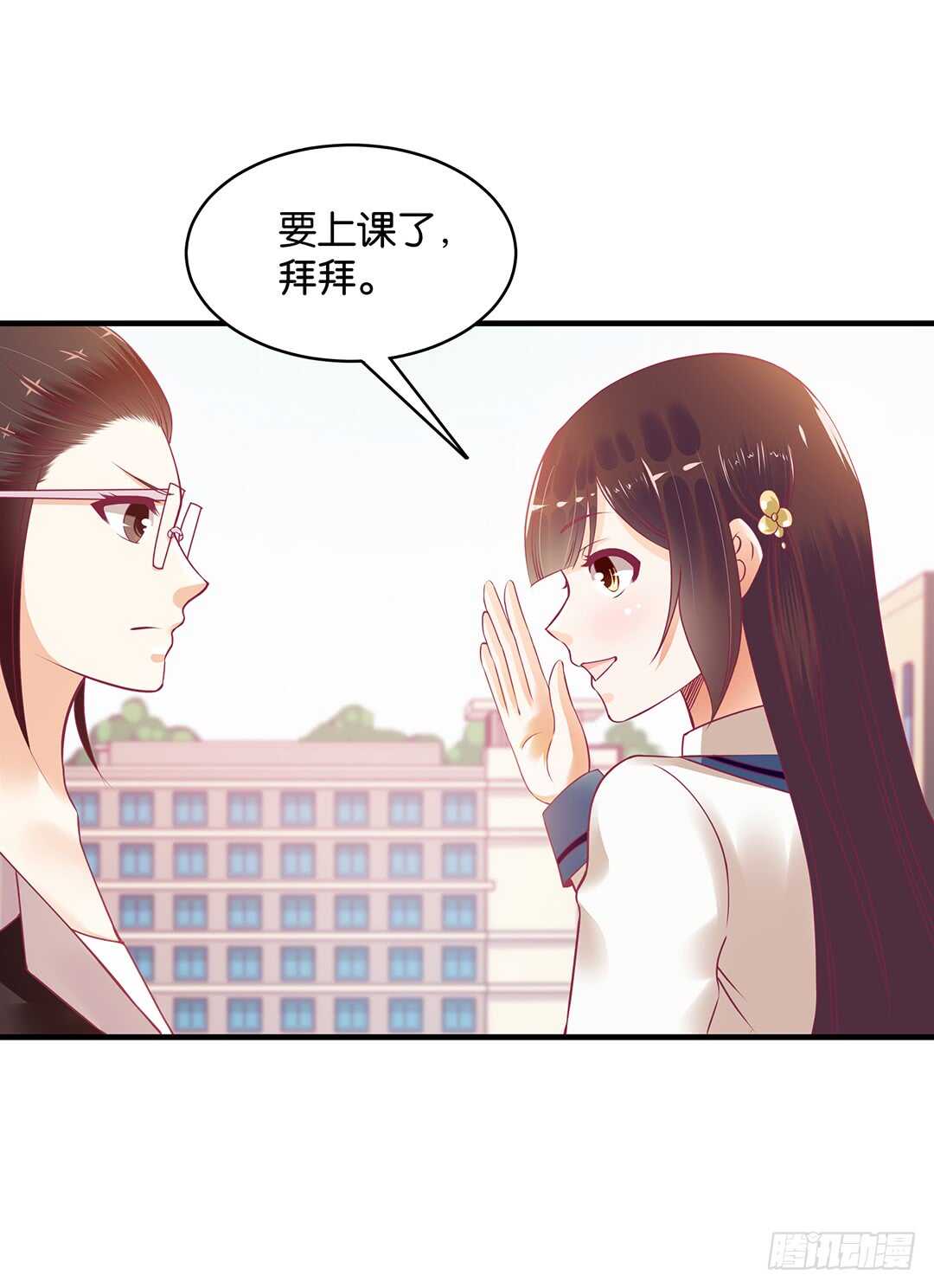 《女王驾到》第二部 打瞌睡就有人送枕头 第37页