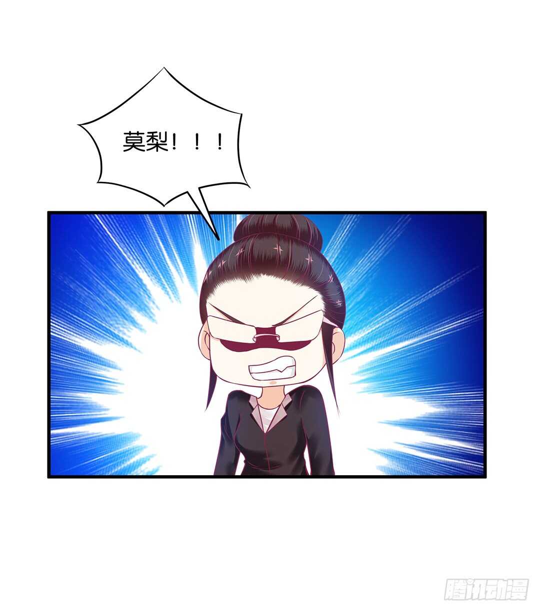 《女王驾到》第二部 打瞌睡就有人送枕头 第38页