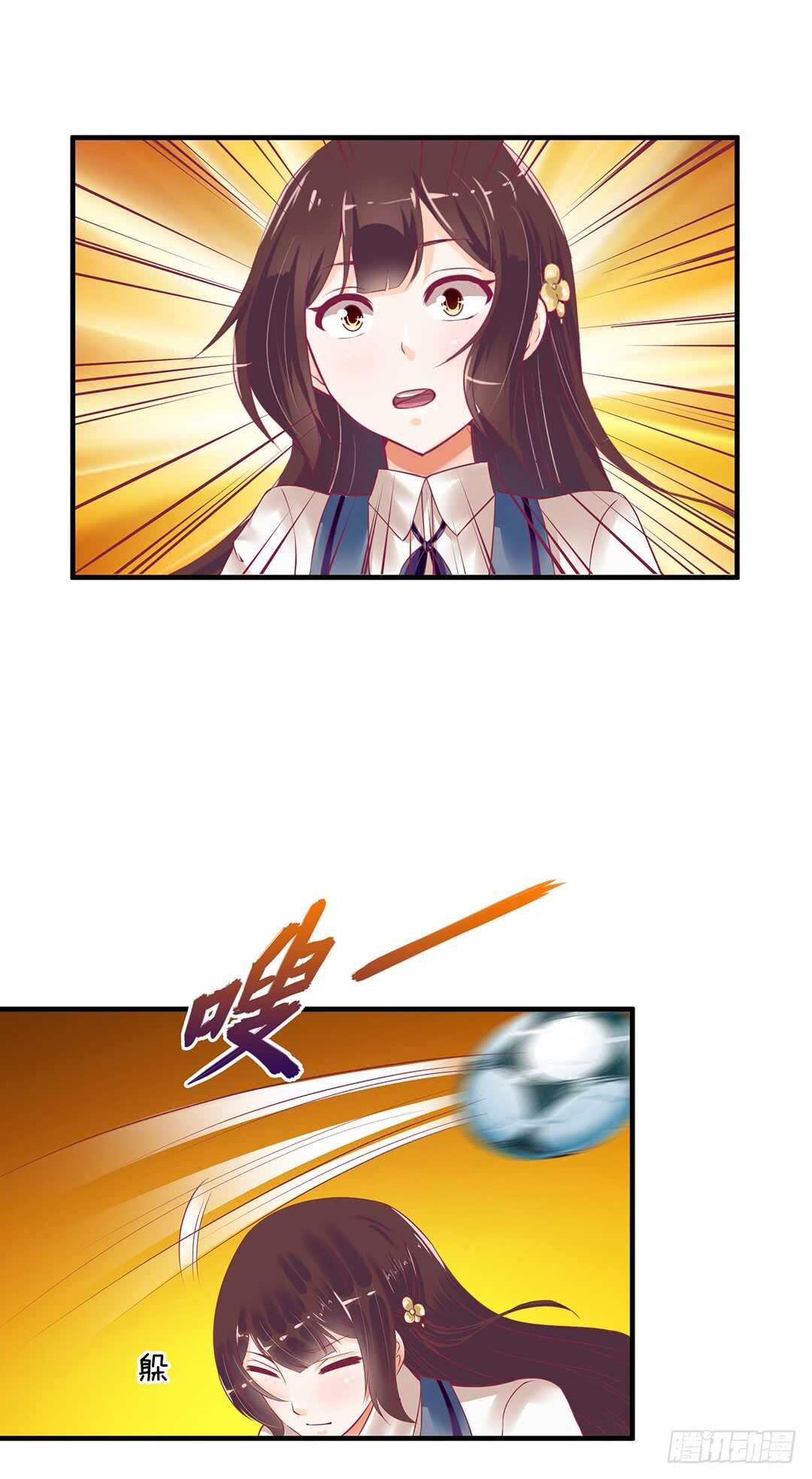 《女王驾到》第二部 打瞌睡就有人送枕头 第45页
