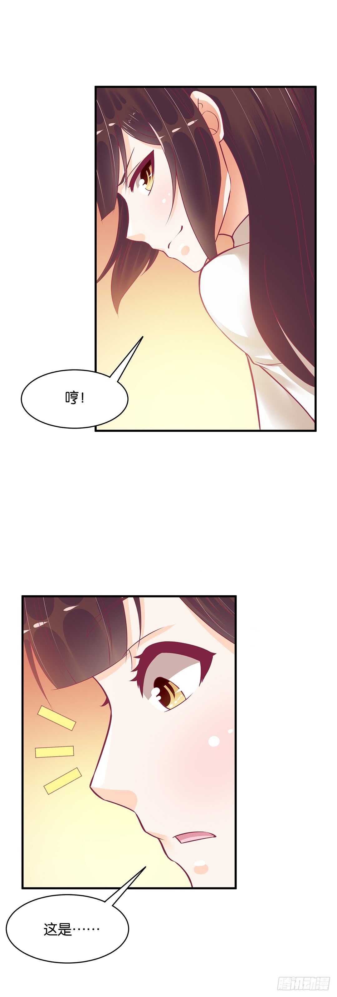 《女王驾到》第二部 打瞌睡就有人送枕头 第49页
