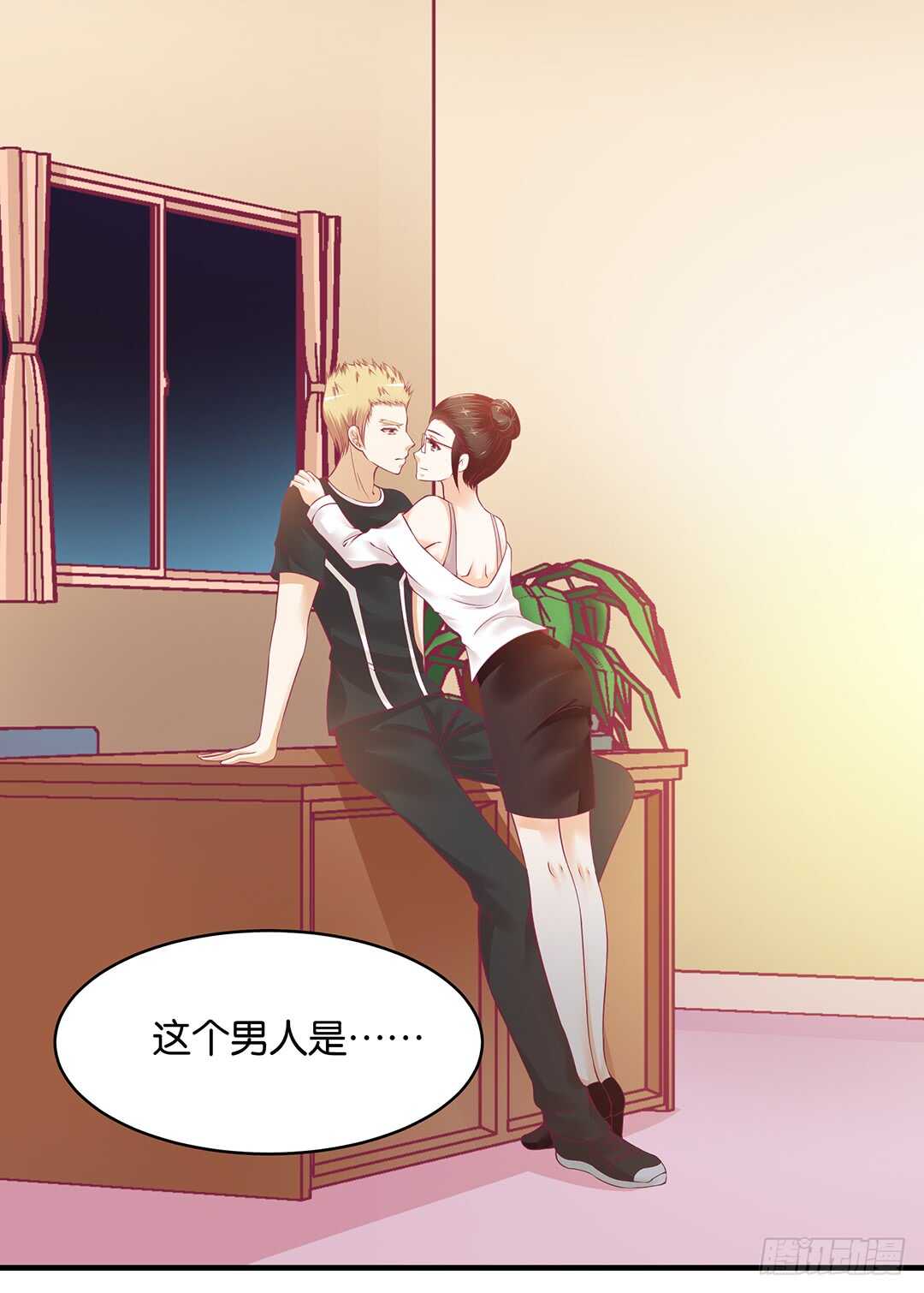 《女王驾到》第二部 打瞌睡就有人送枕头 第4页