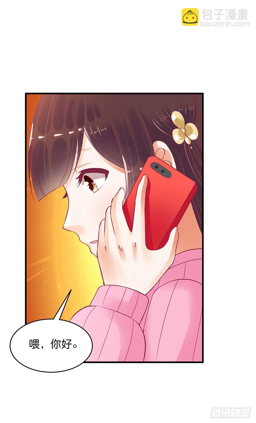 《女王驾到》我不会放弃你！ 第10页