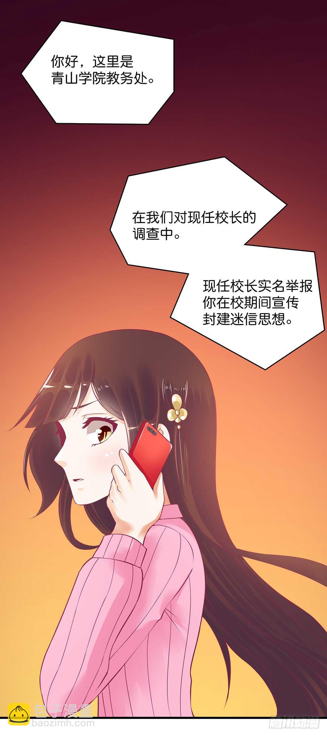 《女王驾到》我不会放弃你！ 第11页
