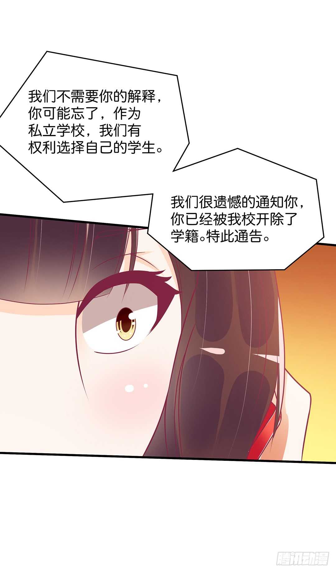 《女王驾到》我不会放弃你！ 第13页