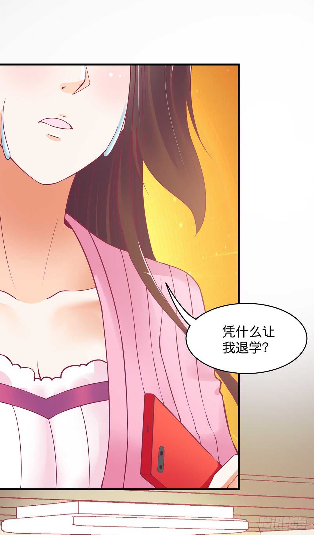 《女王驾到》我不会放弃你！ 第15页