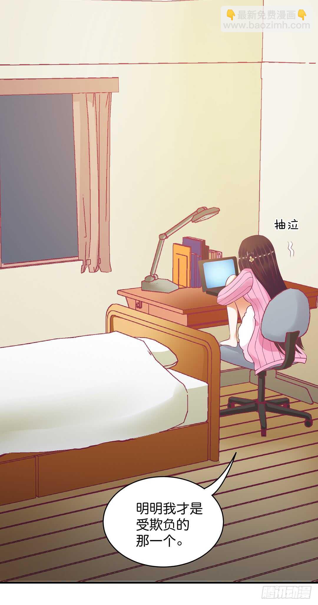 《女王驾到》我不会放弃你！ 第16页