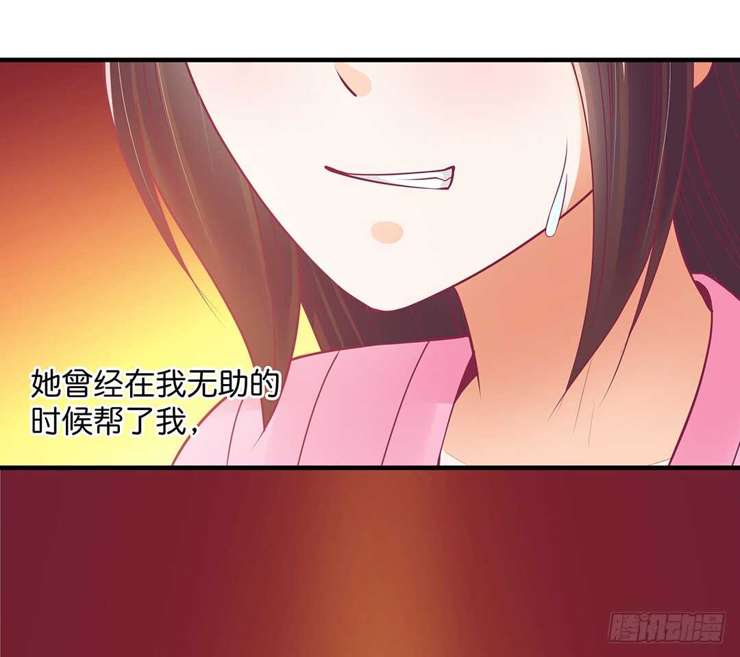 《女王驾到》我不会放弃你！ 第19页