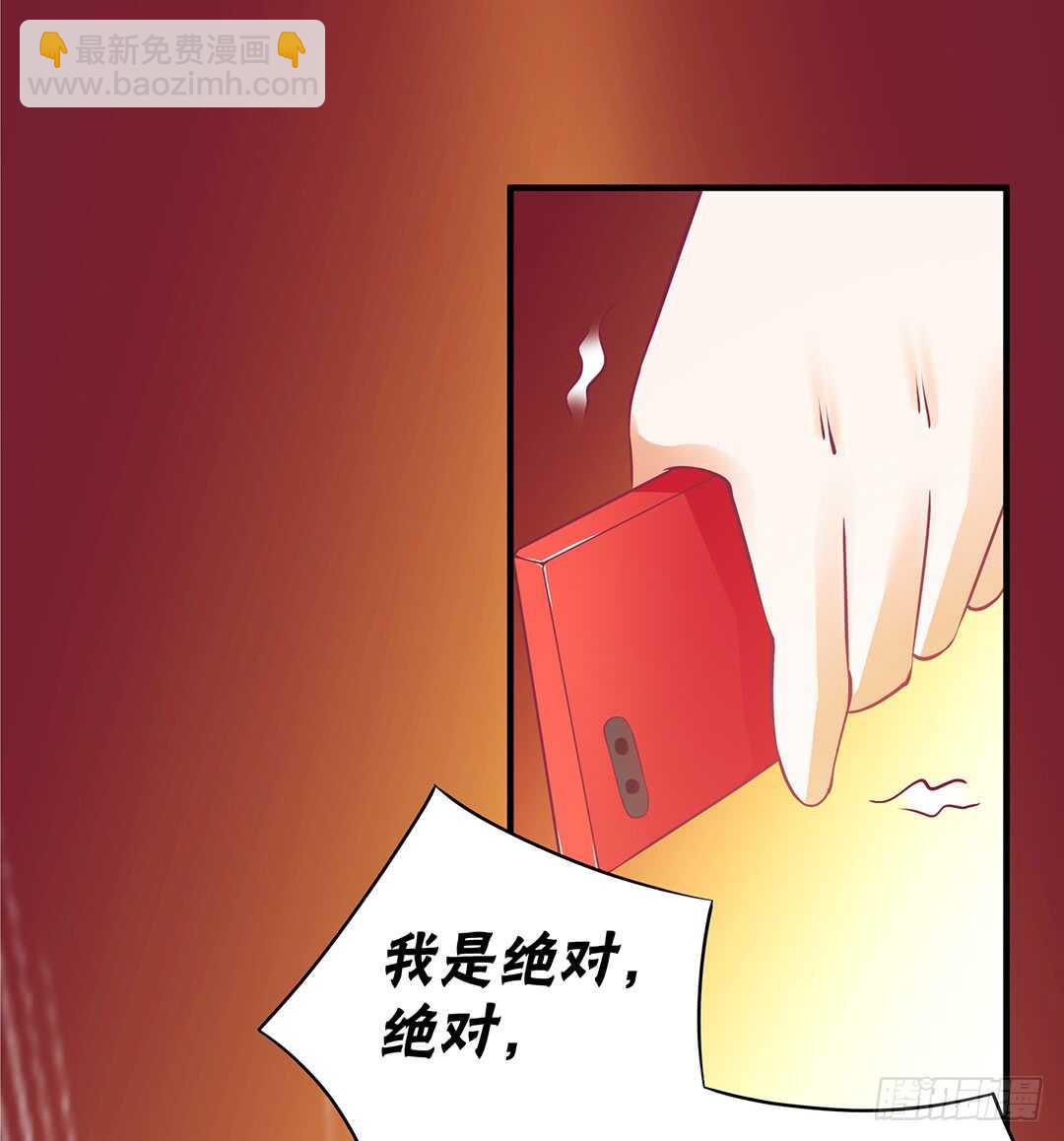 《女王驾到》我不会放弃你！ 第20页