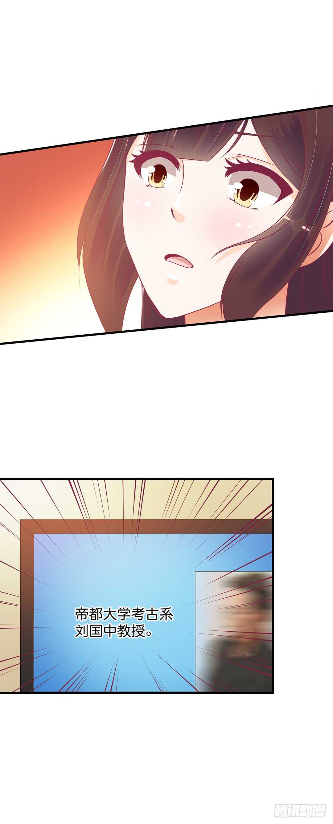 《女王驾到》我不会放弃你！ 第22页