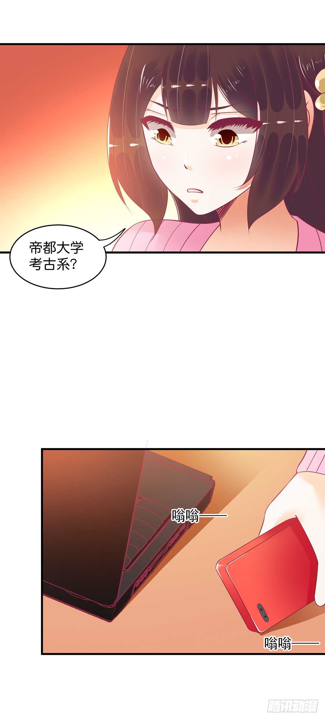 《女王驾到》我不会放弃你！ 第23页