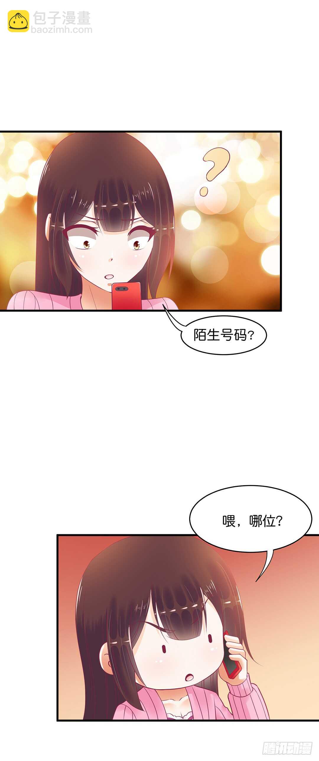 《女王驾到》我不会放弃你！ 第24页