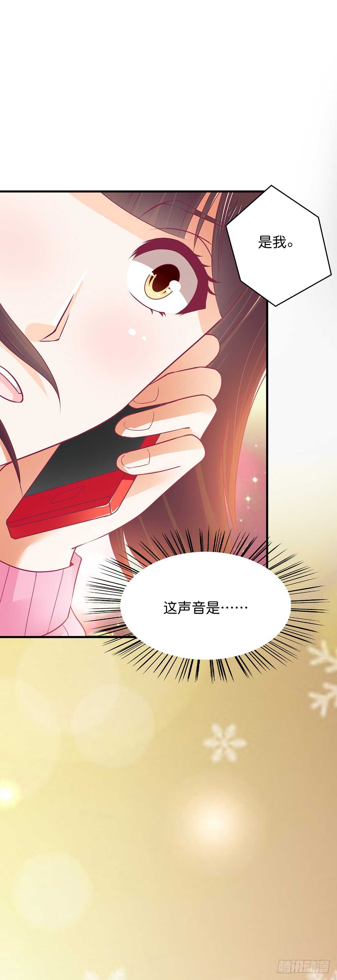 《女王驾到》我不会放弃你！ 第25页