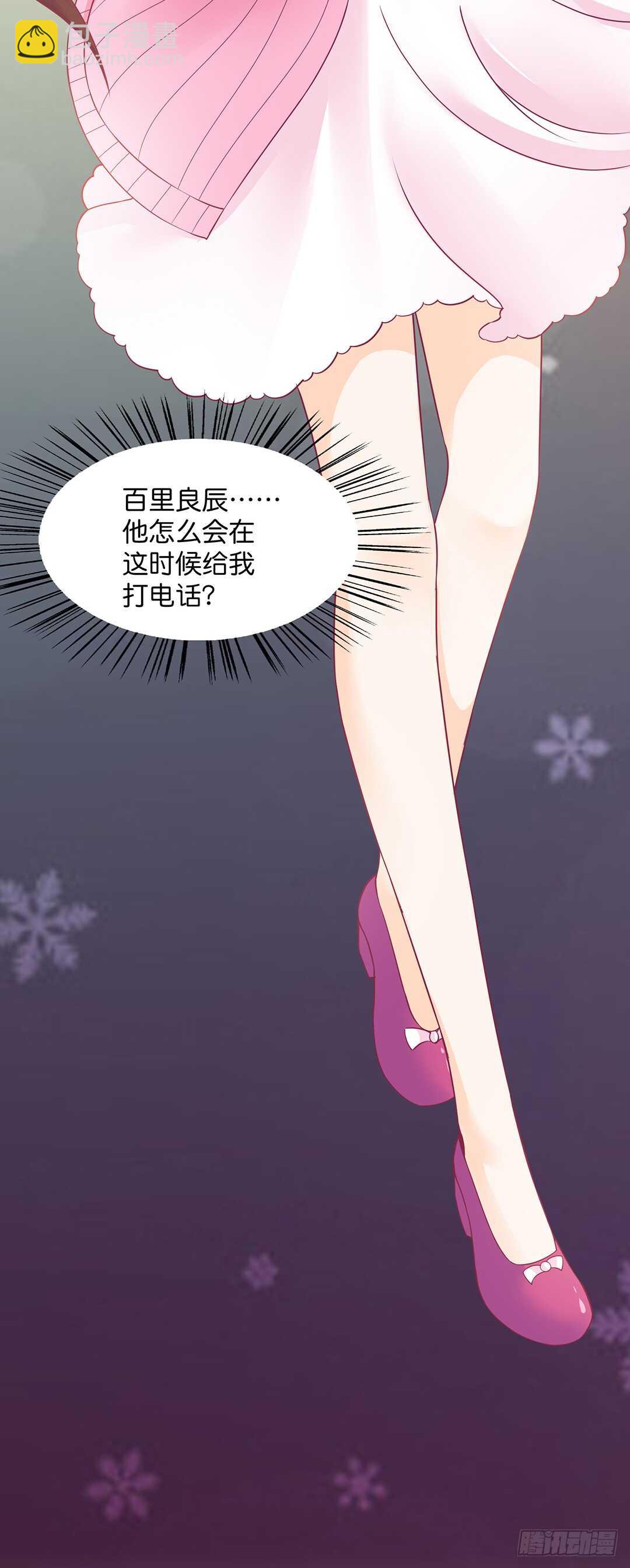 《女王驾到》我不会放弃你！ 第27页