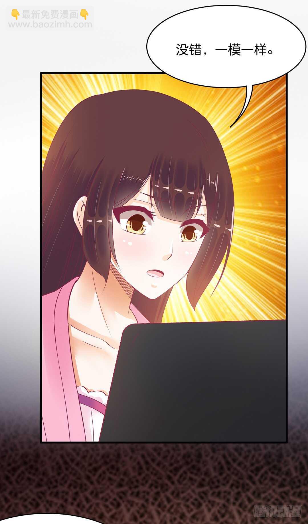 《女王驾到》我不会放弃你！ 第4页